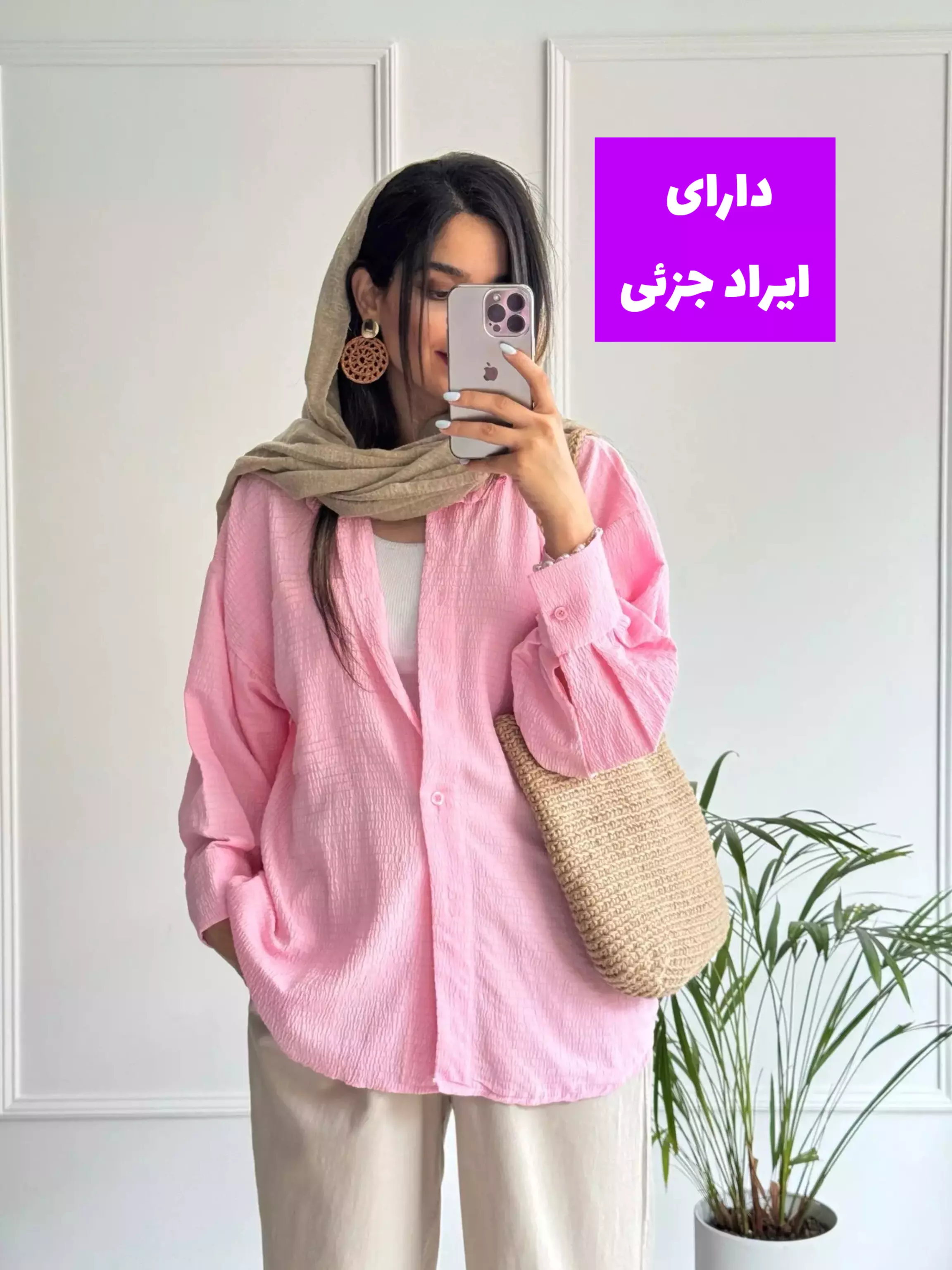مانتو شومیزی آسلی ( دارای ایراد جزئی )